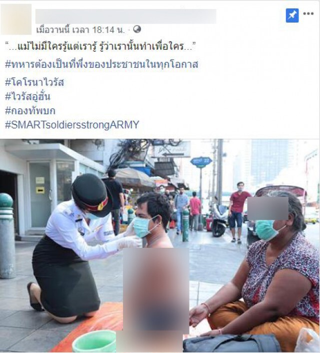 โซเชียลเดือด! หลังมีการเผยภาพทหารใส่หน้ากากอนามัยให้คนพิการ