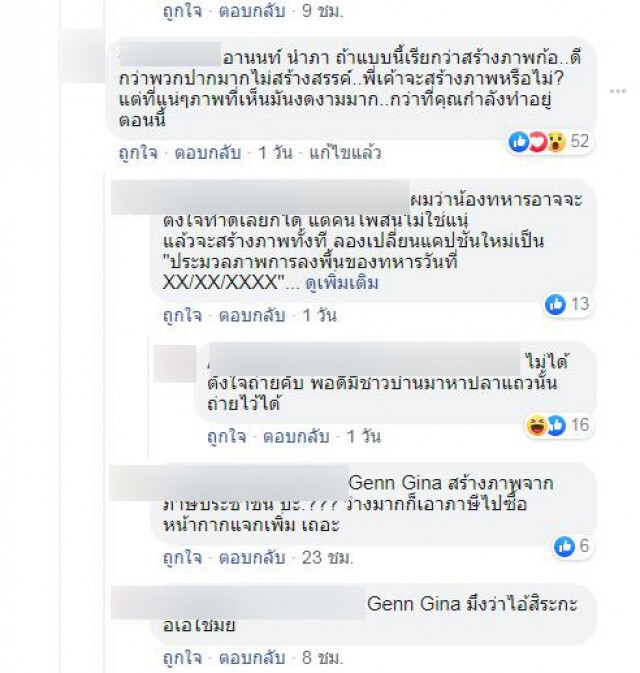 โซเชียลเดือด! หลังมีการเผยภาพทหารใส่หน้ากากอนามัยให้คนพิการ