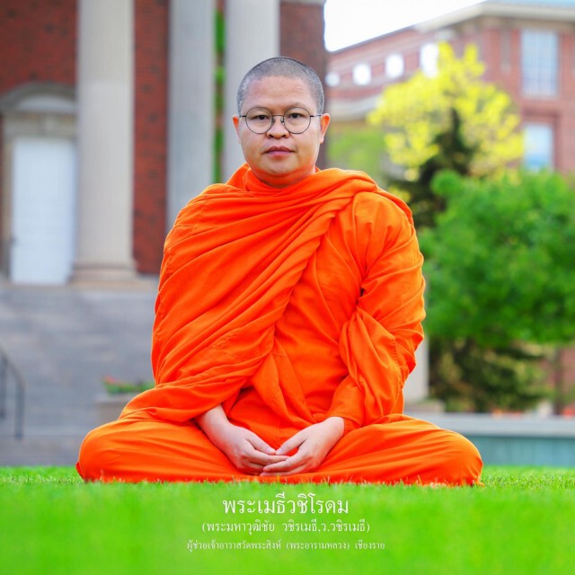 ว.วชิรเมธี เผยจดหมายเปิดผนึก ไวรัสโคโรนา คือธรรมชาติยังคงมีหมัดเด็ดไว้ปรามมนุษย์