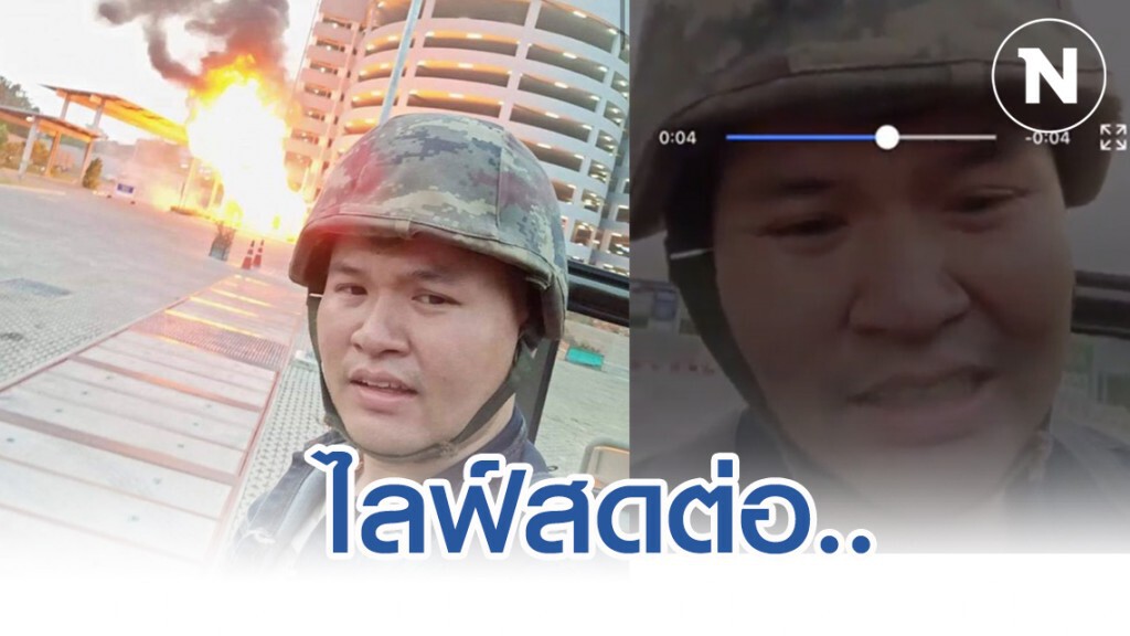มือ #กราดยิงโคราช ยังยิ้ม ไลฟ์สด "เหนื่อยจนกระดิกนิ้วไม่ไหว" มือ #กราดยิงโคราช ยังยิ้ม ไลฟ์สด "เหนื่อยจนกระดิกนิ้วไม่ไหว"