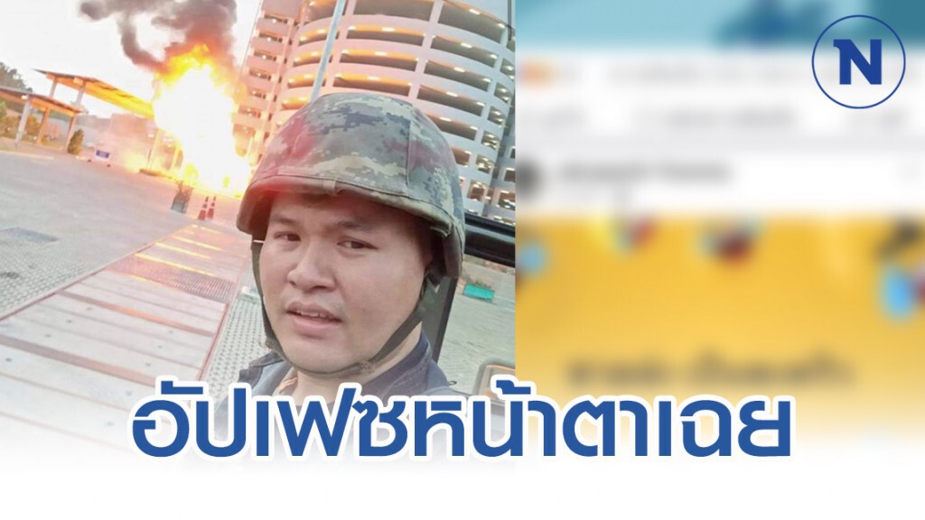 มือ #กราดยิงโคราช อัพสเตตัส ล่าสุด โซเชียลรุมสาปแช่งนับหมื่น มือ #กราดยิงโคราช อัพสเตตัส ล่าสุด โซเชียลรุมสาปแช่งนับหมื่น