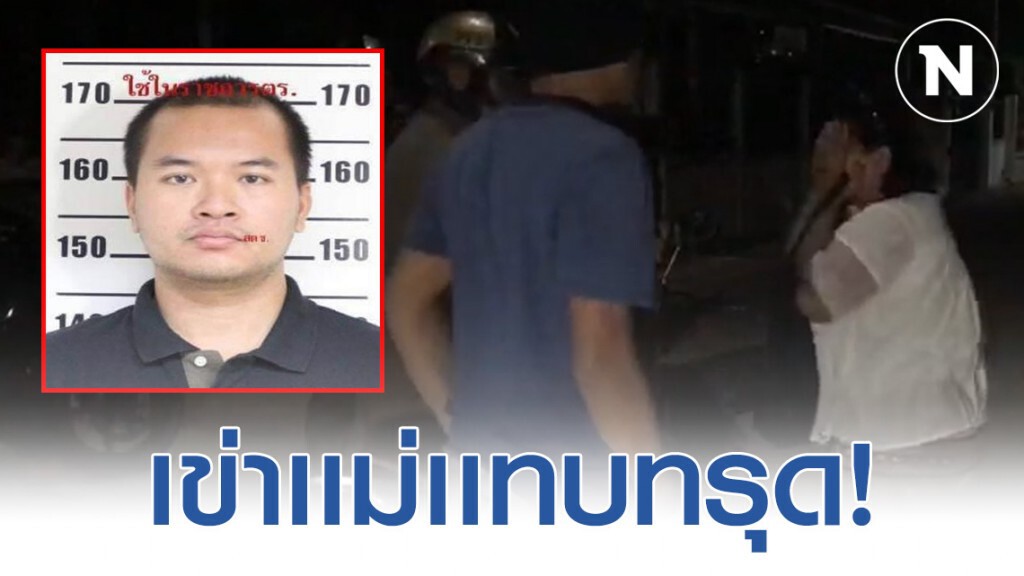 ตร.บุกบ้าน รับ"แม่คนร้าย" #กราดยิงโคราช กล่อมลูกมอบตัว