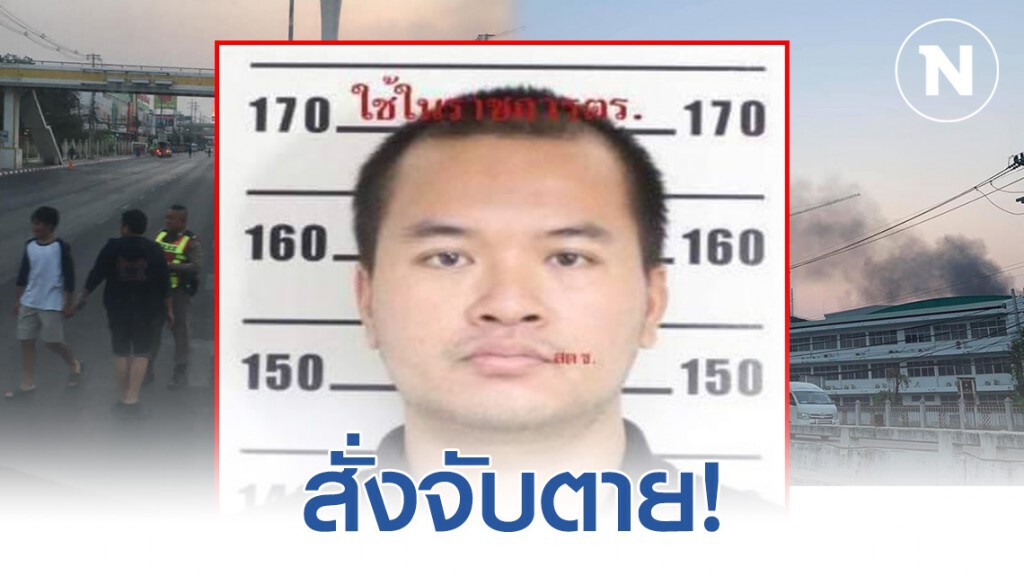 สั่งจับตาย! ระดมกำลังชุดปฏิบัติการพิเศษ "หนุมาน" ​ ไล่ล่าทหารคลั่ง