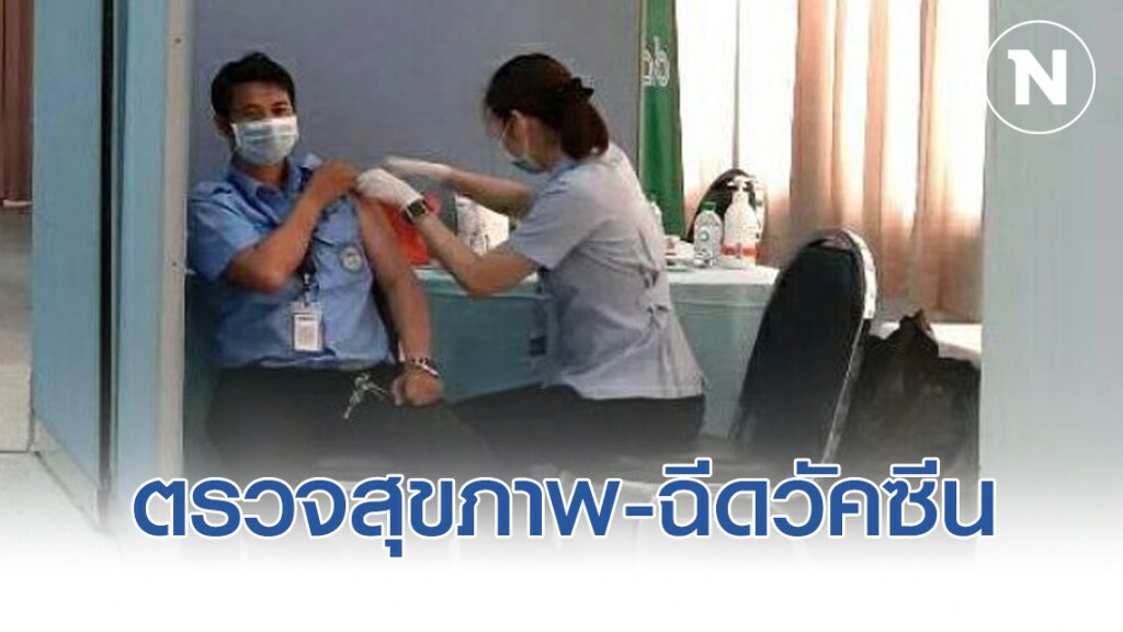 ตรวจสุขภาพ​ และฉีดวัคซีนป้องกันโรคไข้หวัดใหญ่​ แก่ผู้ขับขี่รถแท็กซี่