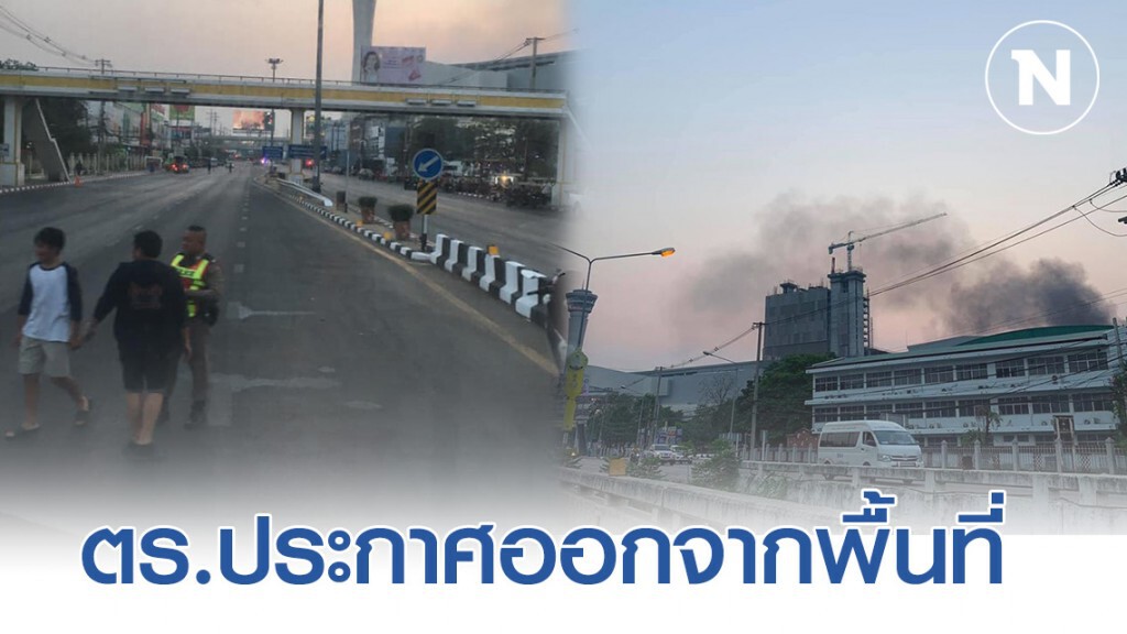 ประกาศเตือน ปชช.ออกจากพื้นที่ห้างเทอมินอล 21 โคราช อย่ามุงดูจุดเกิดเหตุ ตร.เร่งปิดล้อมพื้นที่