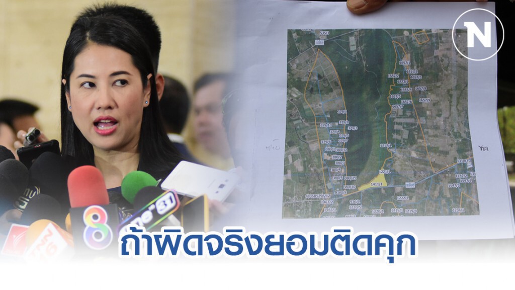"ปารีณา" โพสต์เฟซอ้างไม่ได้รุกป่า ลั่น หากผิดจริงยินดีติดคุก