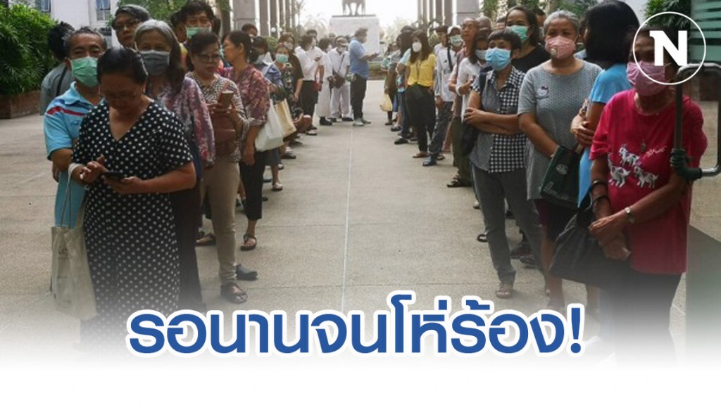 ขายหน้ากากอนามัย 2.50 บาท ประชาชนรอนาน โห่ร้อง! ไม่ได้มาขอ