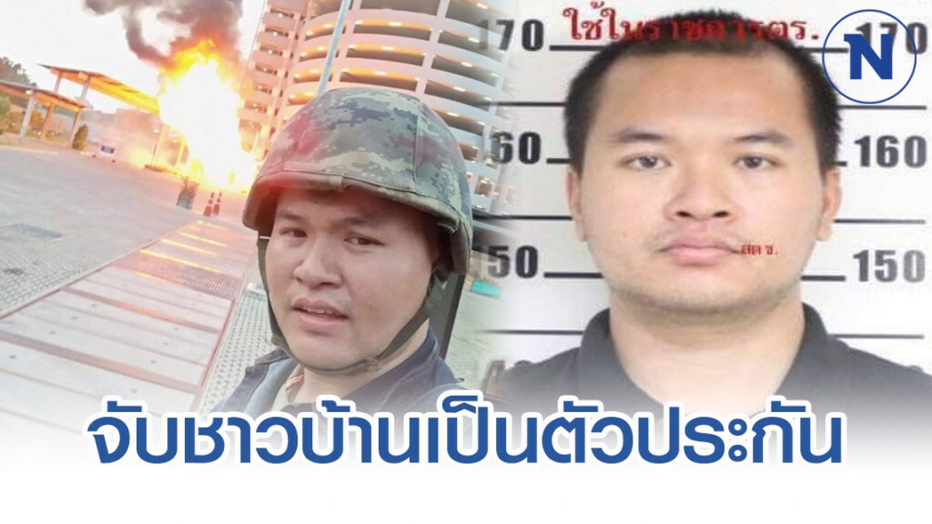 ทหารคลั่งจับประชาชนเป็นตัวประกันในห้างเทอร์มินอล ทหารคลั่งจับประชาชนเป็นตัวประกันในห้างเทอร์มินอล