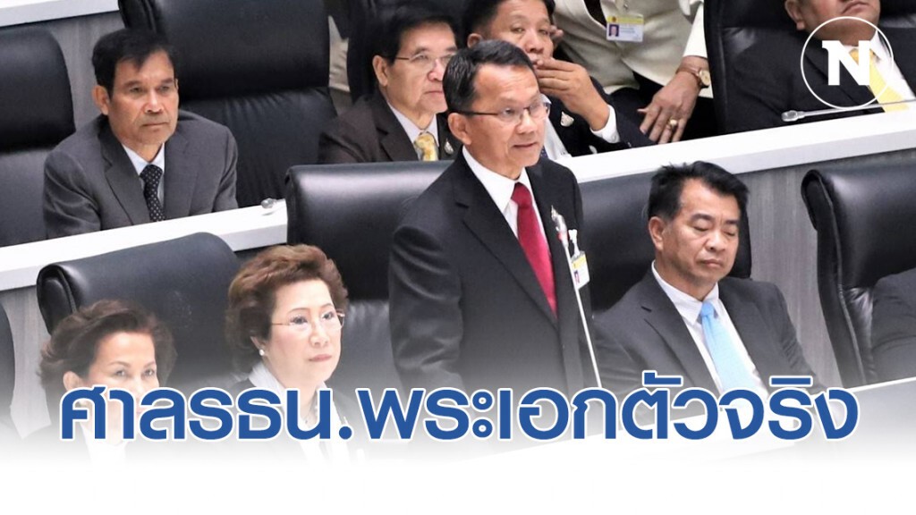 "สมศักดิ์" ชู ศาลรธน.พระเอกตัวจริง เหมือนได้วัคซีนรักษาประเทศ