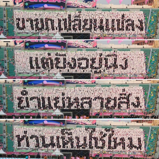 แปรอักษรงานบอล ฝั่งจุฬาฯ สุดจี๊ด