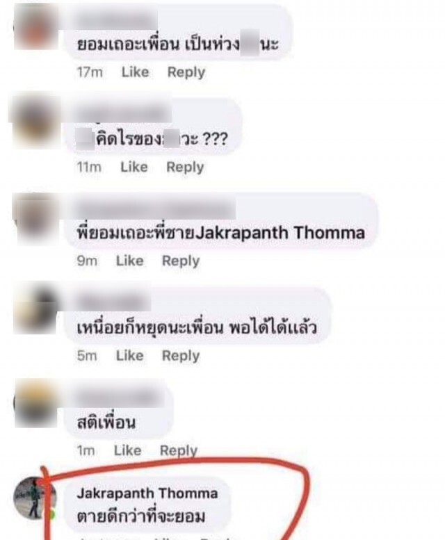 เพื่อนดึงสติคนร้าย #กราดยิงโคราช สวนตอบ "ตายดีกว่าที่จะยอม"
