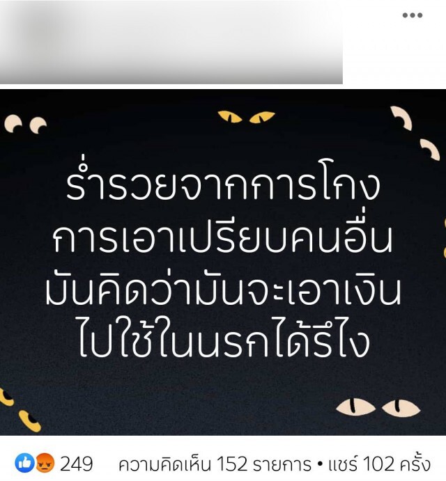 ยิงไปไลฟ์สดไป..ตำรวจ ทหาร ดับ เด็กก็ไม่เว้น คาดผู้ก่อเหตุเป็นพลทหาร