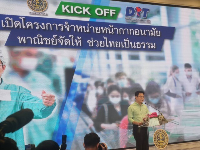 ขายหน้ากากอนามัย 2.50 บาท ประชาชนรอนาน โห่ร้อง! ไม่ได้มาขอ