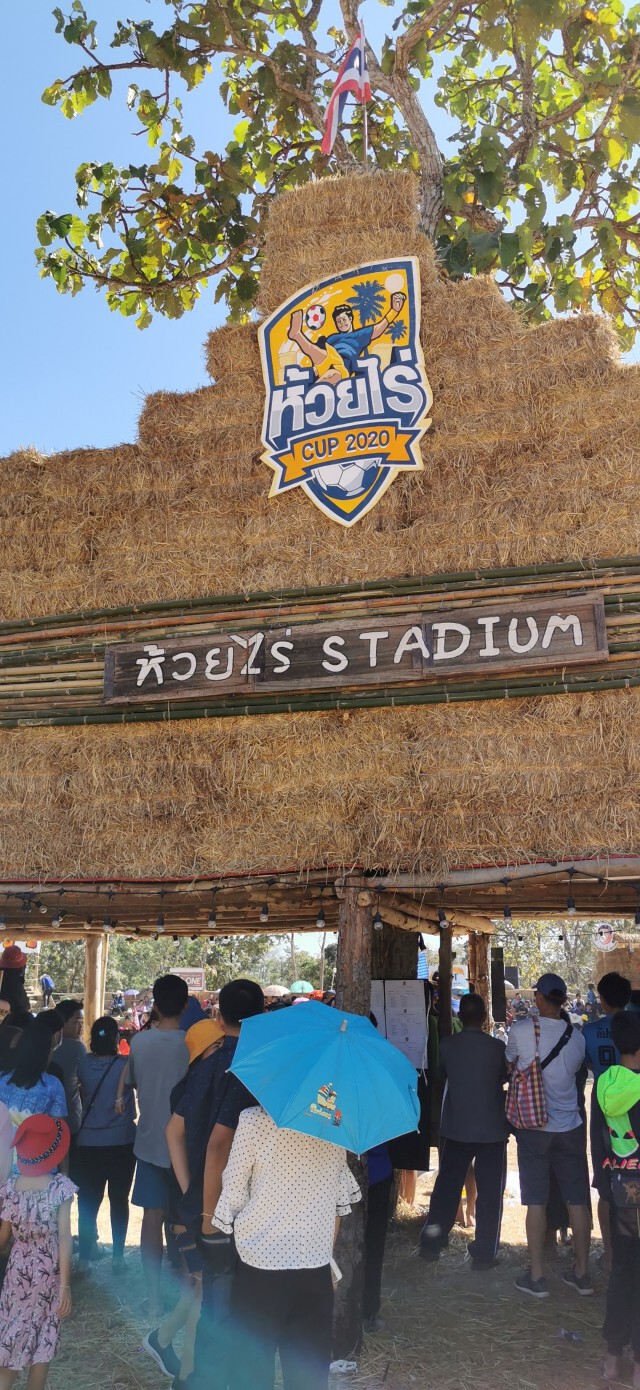 "ห้วยไร่คัพ" ความภูมิใจ "ก้อง ห้วยไร่"... เพื่อบ้านเกิด