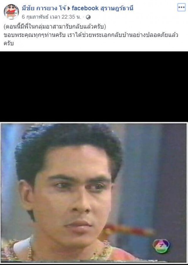 ชาวเน็ตเเห่ช่วยเหลือ! อดีตพระเอก "ชาตรี พิณโณ" พบอาการหลงๆลืมๆ หนีออกจากบ้าน อาศัยนอนศาลาริมน้ำ