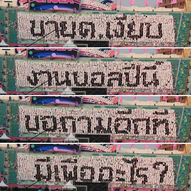 แปรอักษรงานบอล ฝั่งจุฬาฯ สุดจี๊ด