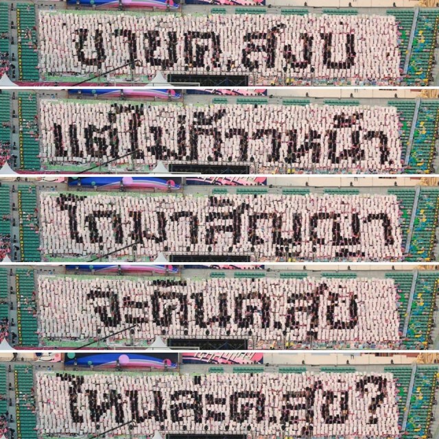 แปรอักษรงานบอล ฝั่งจุฬาฯ สุดจี๊ด