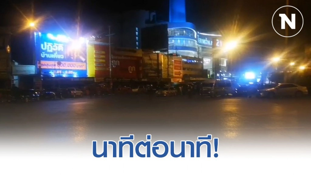 นาทีต่อนาที! ทหารคลั่ง #กราดยิงโคราช