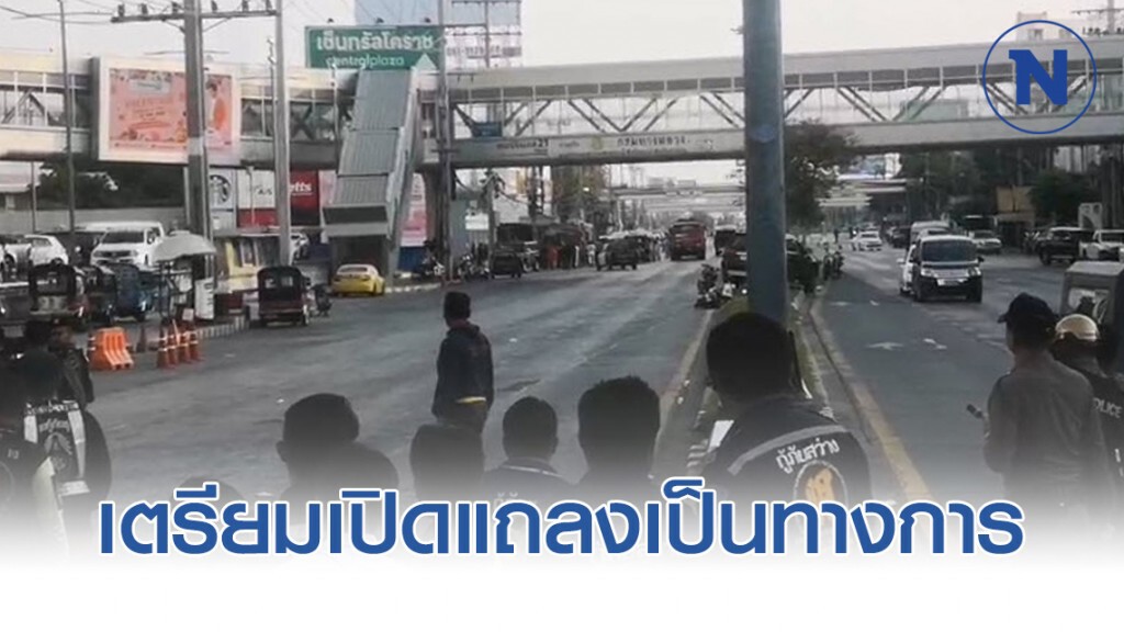ผู้ว่าฯโคราช-แม่ทัพภาค 2 เตรียมเปิดแถลง #กราดยิงโคราช