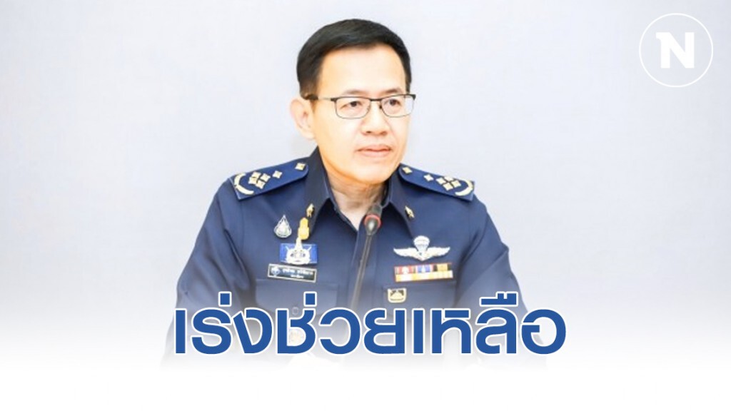 คปภ. เร่งช่วยเหลือด้านการประกันภัยเหตุกราดยิงที่โคราช