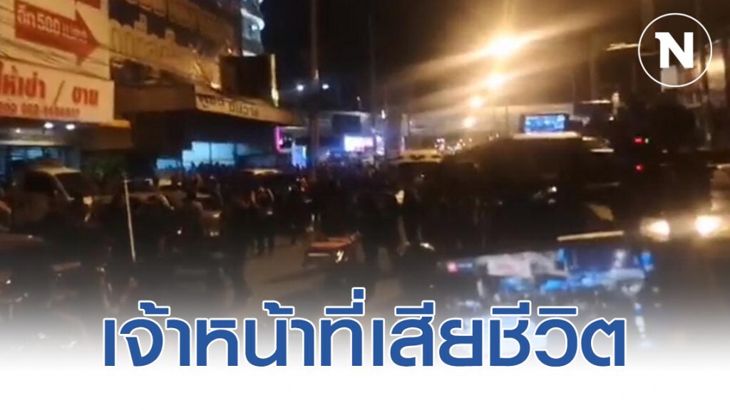 เหตุปะทะล่าสุด หน่วยอรินทราชสูญเสียเพิ่ม1 นาย เจ็บอีก3 #กราดยิงโคราช เหตุปะทะล่าสุด หน่วยอรินทราชสูญเสียเพิ่ม1 นาย เจ็บอีก3 #กราดยิงโคราช