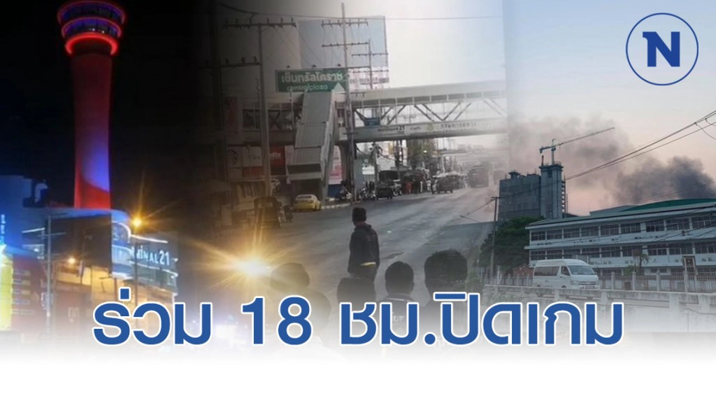 ร่วม 18 ชม.ปิดเกม #กราดยิงโคราช สรุปทามไลน์ ก่อนวิสามัญ ทหารคลั่ง ร่วม 18 ชม.ปิดเกม #กราดยิงโคราช สรุปทามไลน์ ก่อนวิสามัญ ทหารคลั่ง