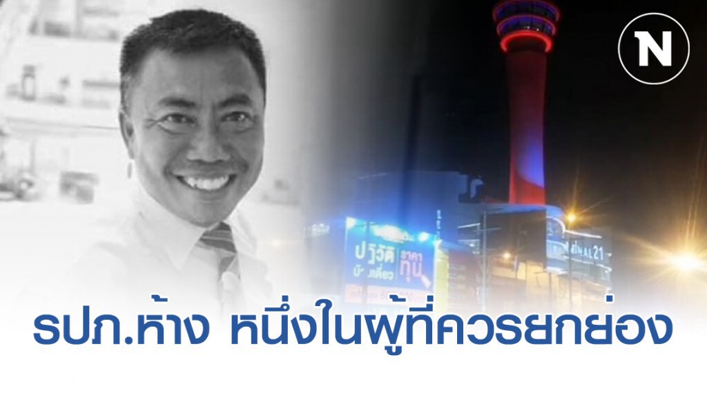 รปภ.ห้าง หนึ่งในผู้ที่ควรยกย่อง จากเหตุสะเทือนขวัญ #กราดยิงโคราช