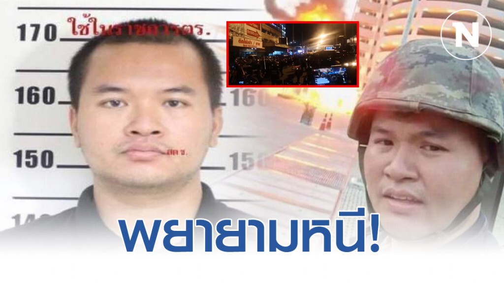 สถานการณ์ตึงเครียด! คนร้าย #กราดยิงโคราช พยายามพังประตูหนี ยังออกไปไม่ได้ เสียงปืนยังสนั่น สถานการณ์ตึงเครียด! คนร้าย #กราดยิงโคราช พยายามพังประตูหนี ยังออกไปไม่ได้ เสียงปืนยังสนั่น