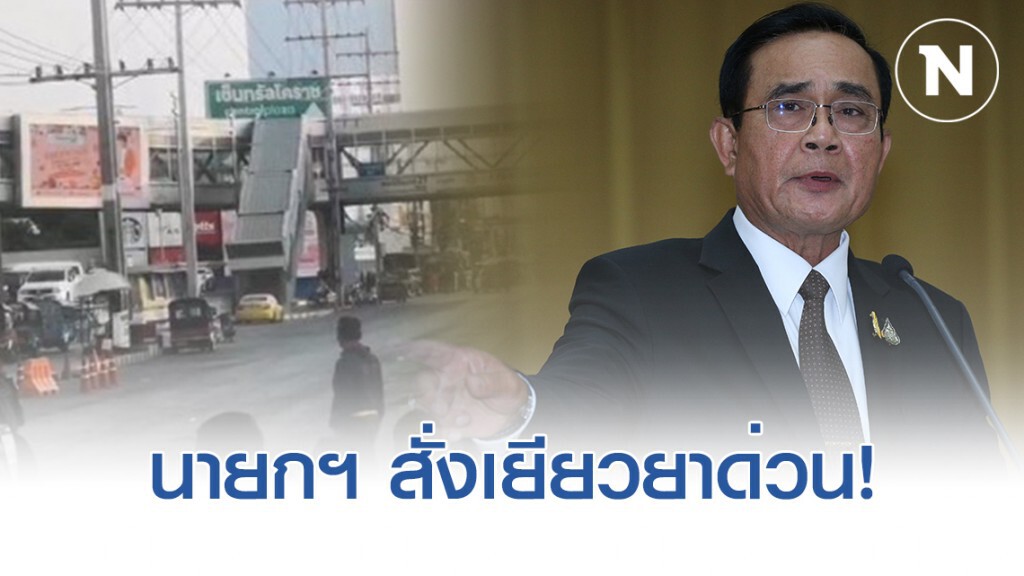 นายกฯ สั่งเร่งแจงสิทธิเงินเยียวยาให้ผู้เสียชีวิต นายกฯ สั่งเร่งแจงสิทธิเงินเยียวยาให้ผู้เสียชีวิต
