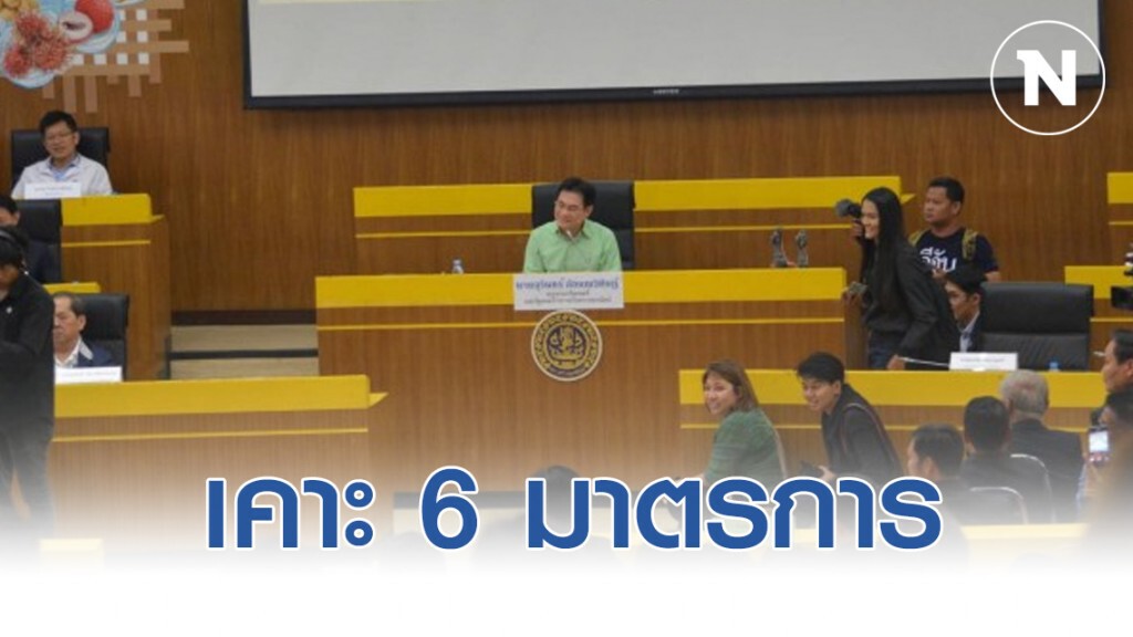 'จุรินทร์' เคาะ 6 มาตรการช่วยชาวสวน-ล้ง-ผู้ส่งออกผลไม้ไทย 'จุรินทร์' เคาะ 6 มาตรการช่วยชาวสวน-ล้ง-ผู้ส่งออกผลไม้ไทย
