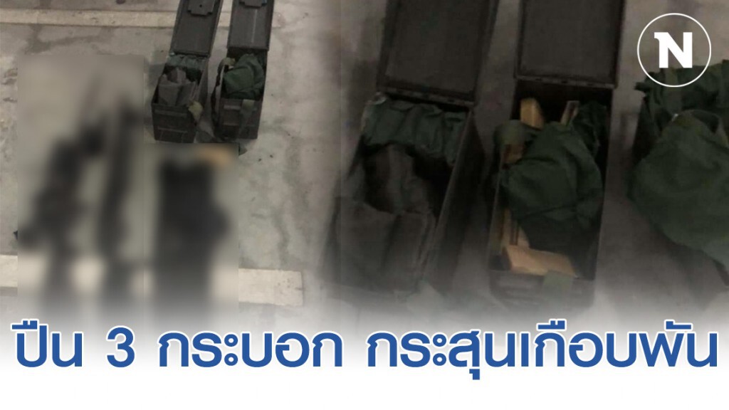 ทบ.สรุปยอด ปืน-กระสุน ที่ถูก "จ่าคลั่ง" #กราดยิงโคราช ปล้นไป ทบ.สรุปยอด ปืน-กระสุน ที่ถูก "จ่าคลั่ง" #กราดยิงโคราช ปล้นไป