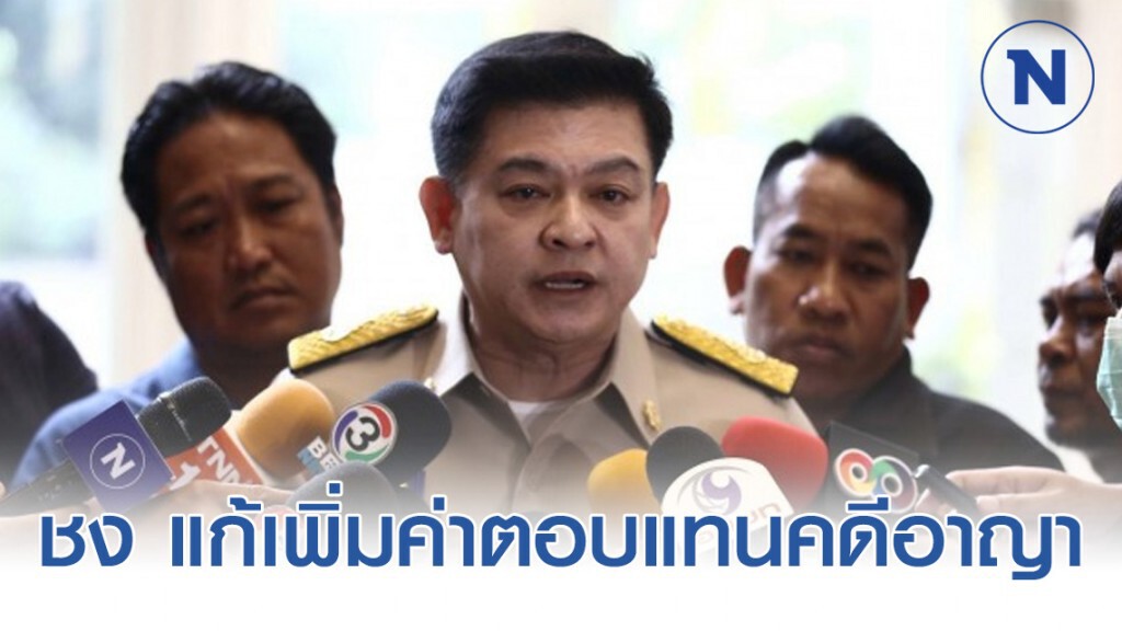 "สิระ" ชง แก้เพิ่มค่าตอบแทนคดีอาญา "สิระ" ชง แก้เพิ่มค่าตอบแทนคดีอาญา