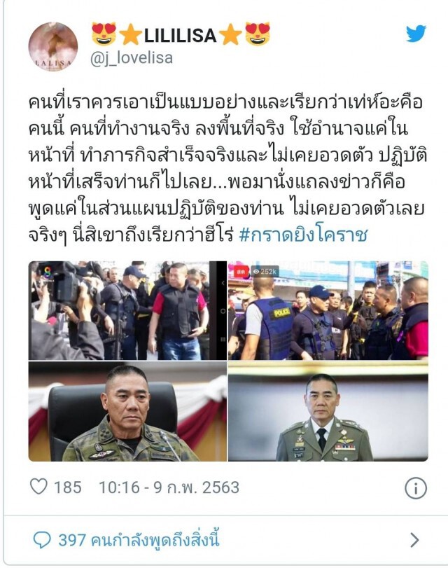 โซเชียล ชื่นชม "บิ๊กแป๊ะ" ยกเป็นฮีโร่ของไทย