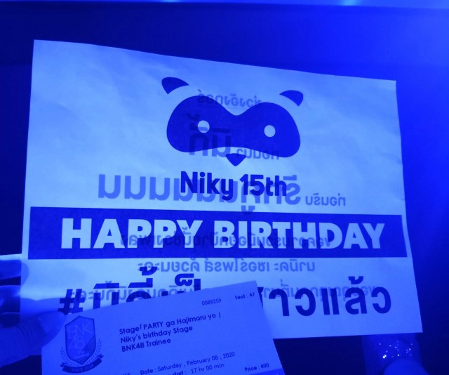 รีวิวเธียเตอร์สเตจวันเกิด "นิกี้ BNK48" เล็กแต่แซ่บจริงๆจ้า