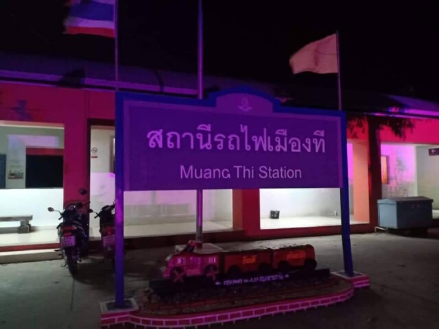 พบชายไม่ทราบชื่อถูกรถไฟชนเสียชีวิต ที่สุรินทร์ คาดเป็นคนเร่ร่อน