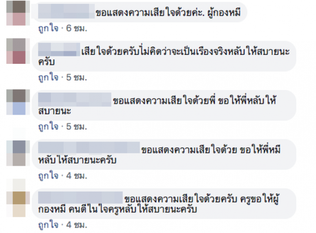 โพสต์สุดท้ายผู้กองหมี ก่อนถูกทหารคลั่ง #กราดยิงโคราช ถล่มใส่รถยนต์เสียชีวิต