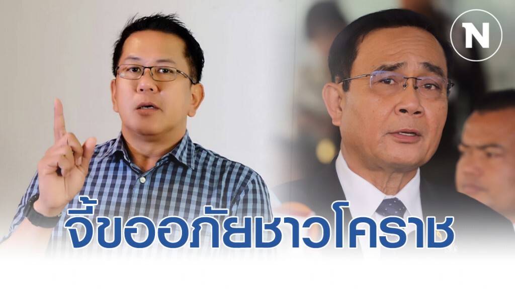 "จิรายุ" จี้นายกฯต้องนำครม.กล่าวขออภัย-ยืนไว้อาลัยเหตุการณ์โคราช หลังทำมินิฮาร์ท-สัญลักษณ์ไอเลิฟยู