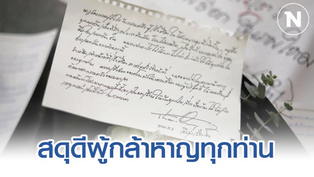 "ธนาธร" โพสต์เฟซบุ๊กแสดงความเสียใจครอบครัวเหยื่อ กราดยิงโคราช