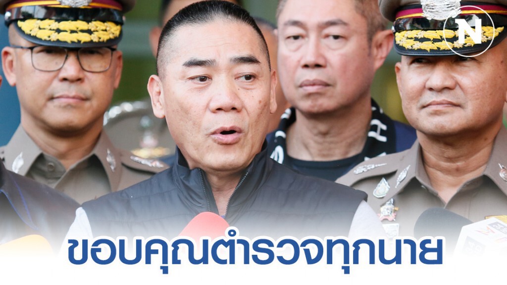 ผบ.ตร. ชื่มชมตำรวจร่วมกันปฏิบัติวิสามัญจ่าคลั่ง ผบ.ตร. ชื่มชมตำรวจร่วมกันปฏิบัติวิสามัญจ่าคลั่ง