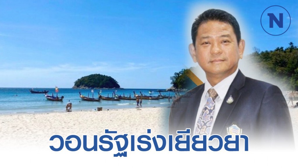 หอการค้าภูเก็ตวอนรัฐเร่งเยียวยาผลกระทบไวรัสโคโรน่า