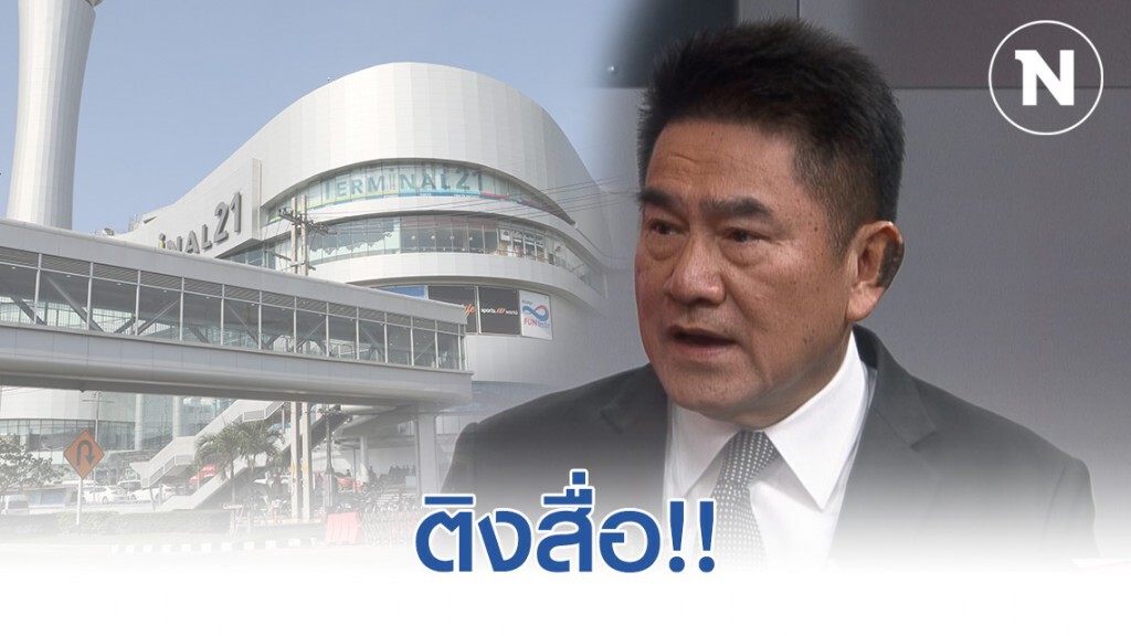 "พล.ต.ต. วิชัย" ติงสื่อทำงานในเหตุกราดยิงที่โคราช ไม่เป็นประโยชน์!