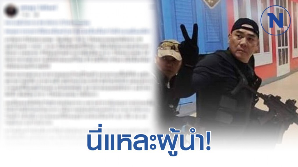 นักข่าวเล่านาทีแม้สูญเสียลูกน้อง แต่ "จักรทิพย์" ยังอยู่แนวหน้า สู้คนร้าย