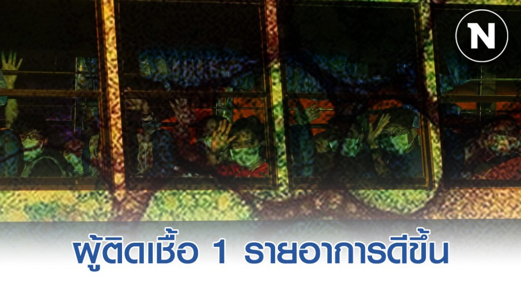 โฆษกกองทัพเรือ เผยผู้ติดเชื้อ 1 รายอาการดีขึ้นแต่ต้องเฝ้าระวังต่อเนื่อง