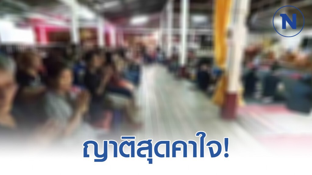 ญาติสุดคาใจ คลอดลูกใน รพ.ใช้ยาราคาสูงถึง 3 แสน คนเป็นแม่ดับส่วนลูกรอด