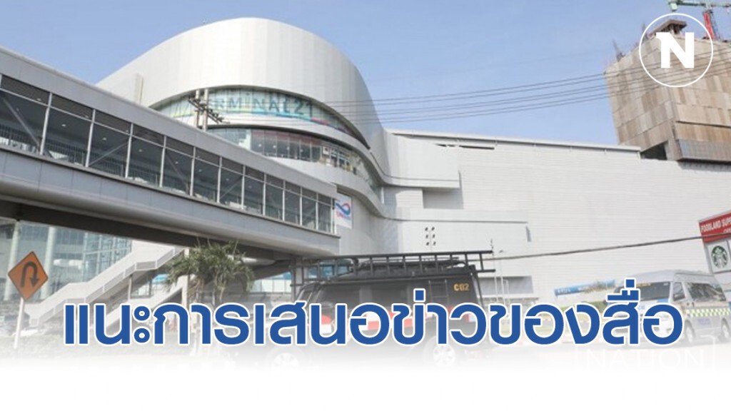 กสทช.แนะการเสนอข่าวของสื่อ เน้นการกระทำของคนร้ายในแง่ลบเสมอ