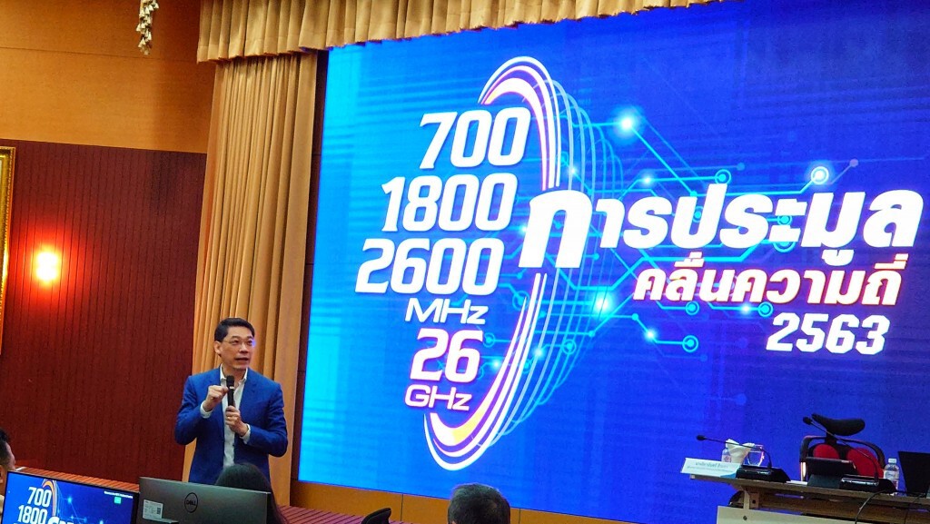 กสทช. จัดประมูล 5G รอบสาธิต