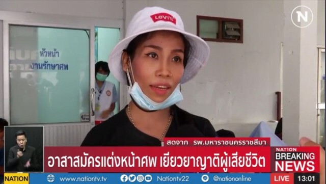 ชื่นชม! อาสาสมัคร​แต่งหน้าศพ​ เยียวยาใจญาติ​ผู้เสียชีวิต​