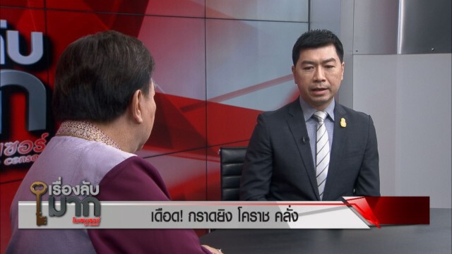 "พล.ต.ต. วิชัย" ติงสื่อทำงานในเหตุกราดยิงที่โคราช ไม่เป็นประโยชน์!