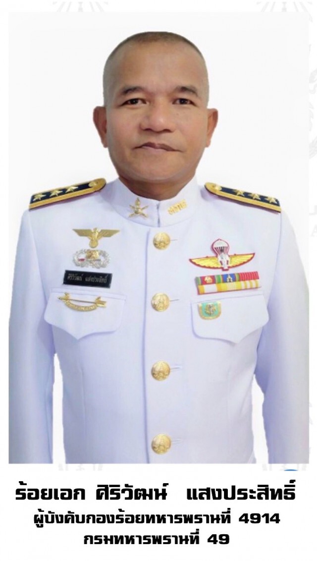 ให้หน่วยทหารดูแลพิธีศพ-เยี่ยมคนเจ็บ-คดีความ
