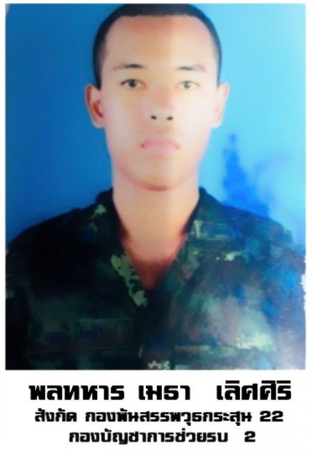 ให้หน่วยทหารดูแลพิธีศพ-เยี่ยมคนเจ็บ-คดีความ